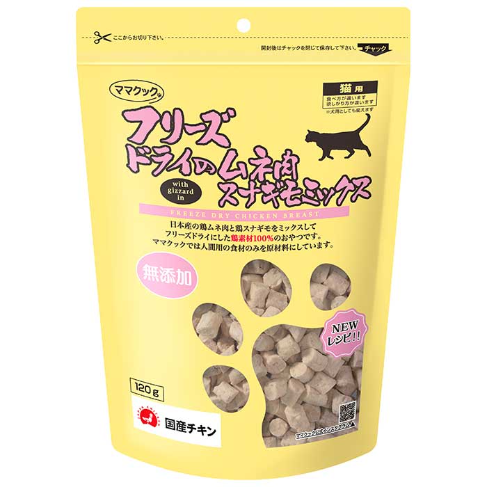 【最大10％OFFクーポン配布中】 ママクック フリーズドライのムネ肉スナギモミックス 猫用 120g （猫用..