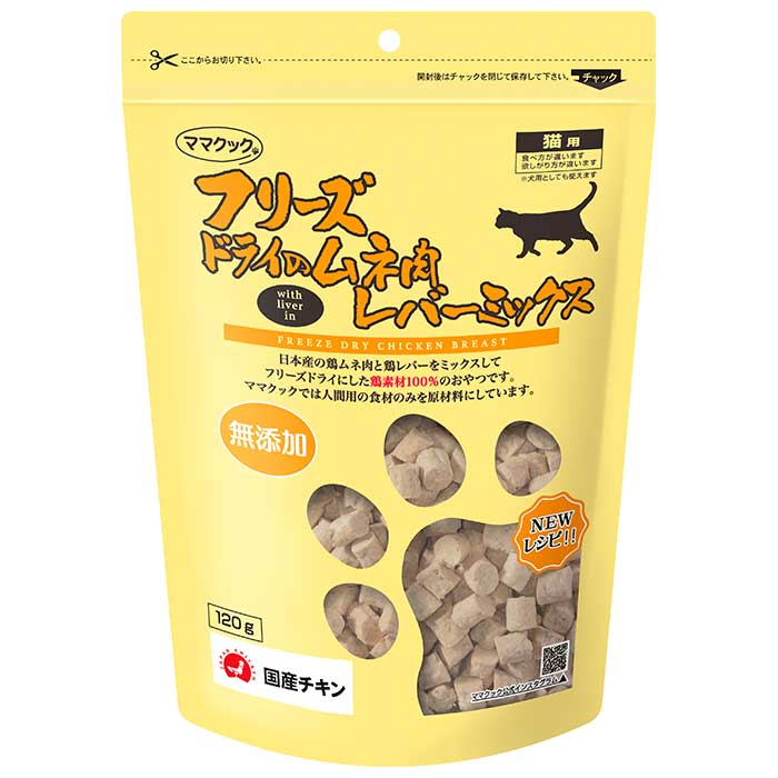 樂天商城 - 【最大10％OFFクーポン配布中】 ママクック フリーズドライのムネ肉レバーミックス 猫用 120g （猫用おやつ）