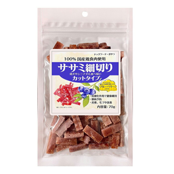サポート ささみ細切りカットタイプ （ブルーベリー入り） 70g （犬用おやつ）