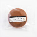 【最大2000円OFFクーポン配布中】 三矢コーポレーション パティシエ ホットケーキ 1個入 (犬用おやつ)