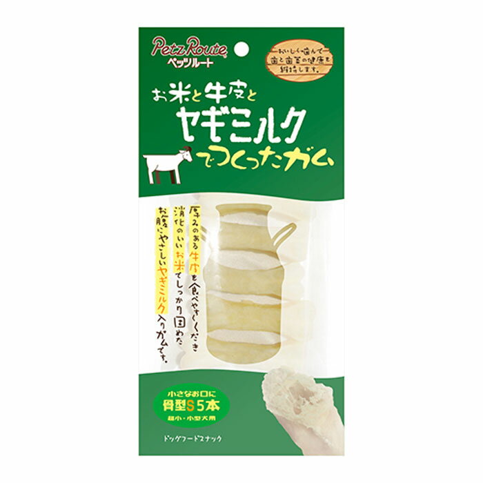 ペッツルートお米と牛皮とヤギミルク...