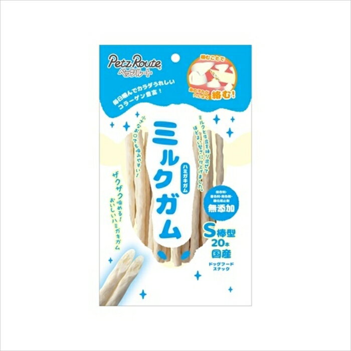 樂天商城 - 【最大10％OFFクーポン配布中】 ペッツルート ミルクガムS棒型 20本入（犬用おやつ）