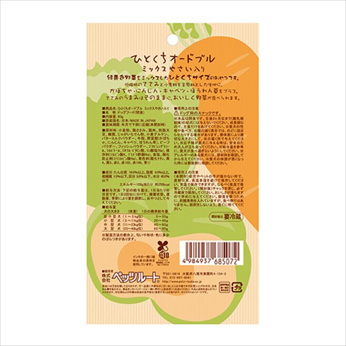 ペッツルート 素材メモ ひとくちオードブル ミックスやさい入り 60g（犬用おやつ）