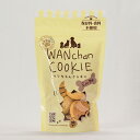 ワンちゃんクッキー スタンド袋 ミルク味 70g (犬用おやつ) 清水物産
