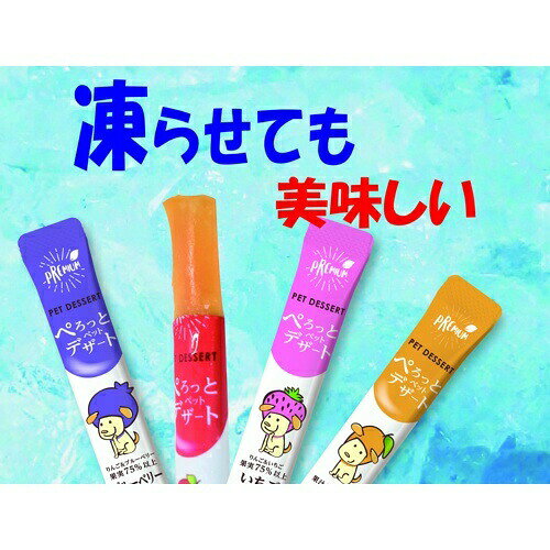 フォーキャンス ぺろっとペットデザート ブルーベリー 15g×7本 （犬用おやつ）