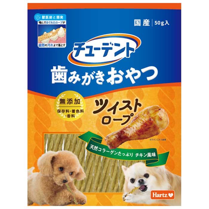 ハーツ チューデント歯みがきおやつ ツイストロープ チキン風味 50g 住商アグロ （犬用おやつ）
