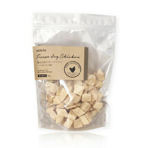 樂天商城 - ホワイトフォックス 鶏むね肉のフリーズドライ 愛犬用 165g （犬用おやつ）