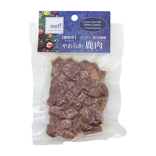 FLF mot！ 播磨産 やわらか鹿肉 鹿角切り 60g （犬用おやつ）