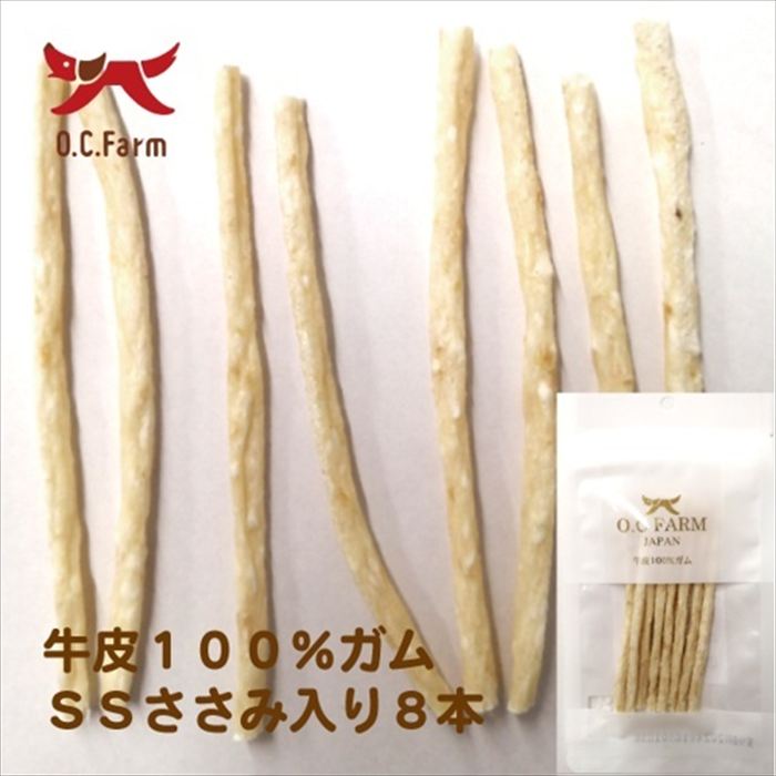 樂天商城 - 【最大10％OFFクーポン配布中】 オーシーファーム 牛皮100%ガム SS ささみ入り 8本 （犬用おやつ）