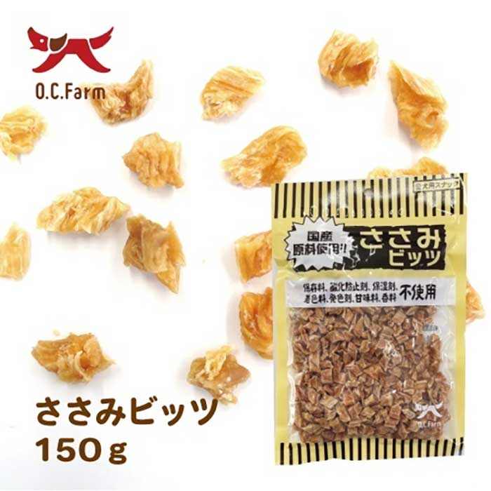 樂天商城 - オーシーファーム ささみビッツ 150g（犬用おやつ）