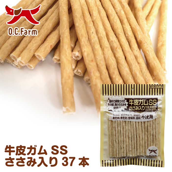 樂天商城 - オーシーファーム 牛皮ガム SS ささみ入り 37本（犬用おやつ）