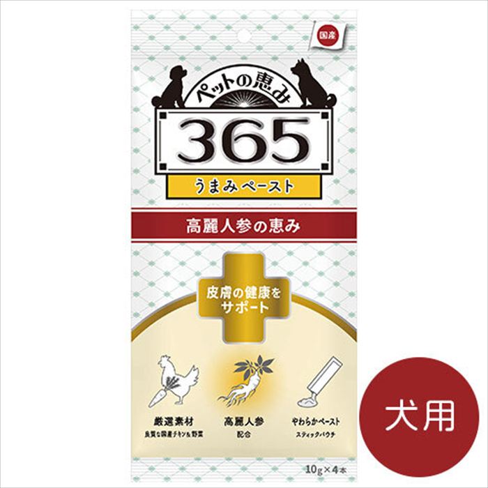 【最大2000円OFFクーポン配布中】 ペットの恵み365 うまみペースト 皮膚の健康をサポート 10g×4本入 （..