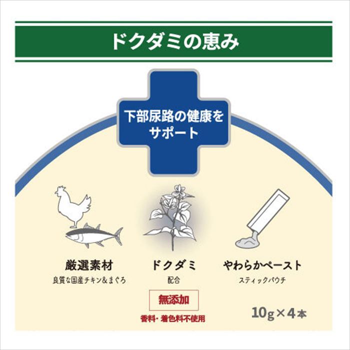 ペットの恵み365 猫用うまみペースト 下部尿路の健康をサポート 10g×4本入 （猫用おやつ）