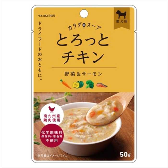 樂天商城 - 【最大10％OFFクーポン配布中】 ペットの恵み365 カラダのスープ とろっとチキン 50g （犬用）