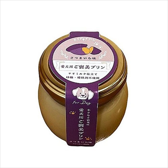 ペットの恵み365 ご褒美プリン さつまいも味 70g （犬用おやつ）