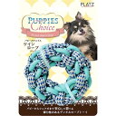 【最大2000円OFFクーポン配布中】 プラッツ パピーズチョイス ツインロープ リング ブルー (犬用おもちゃ)
