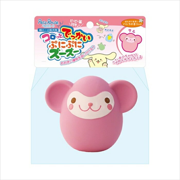 【最大10％OFFクーポン配布中】 ペッツルート コロッとでっかいぷにぷにズーズー サル（犬用おもちゃ）