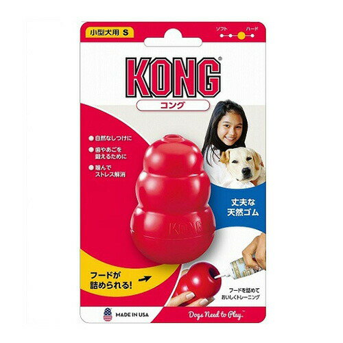 樂天商城 - KONG コング Sサイズ 小型犬用（犬用おもちゃ）