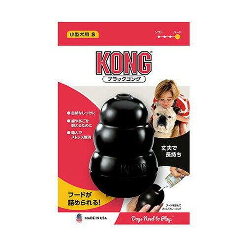 KONG ブラックコング Sサイズ 小型犬用（犬用おもちゃ）