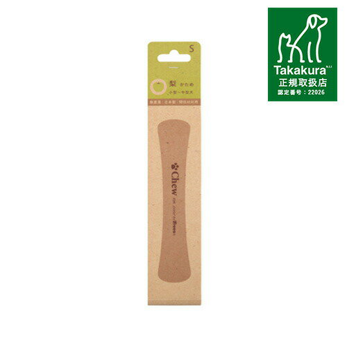 Chew for more trees 梨 Sサイズ 15cm【小型犬用おもちゃ】