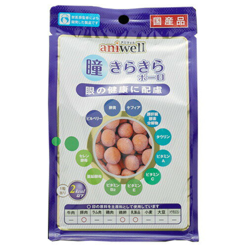 アニウェル 瞳きらきらボーロ 75g （25g×3袋） （犬用おやつ）