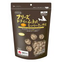 ママクック フリーズドライのムネ肉レバーミックス 犬用 130g (犬用おやつ)