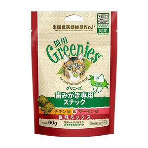 樂天商城 - 【最大10％OFFクーポン配布中】 猫用グリニーズ チキン味＆サーモン味 旨味ミックス 60g 【正規品】 （猫用おやつ）