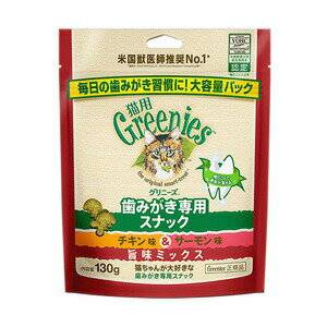 Rakuten - 【最大10％OFFクーポン配布中】 猫用グリニーズ チキン味＆サーモン味 旨味ミックス 130g 【正規品】 （猫用おやつ）