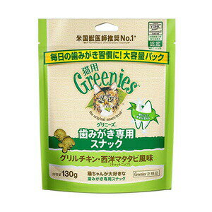 樂天商城 - 猫用グリニーズ グリルチキン・西洋マタタビ風味 130g 【正規品】 （猫用おやつ）