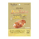 【最大1000円OFFクーポン配布中】 ペッツルート まるごととり手羽 お徳用 50g（犬用おやつ）