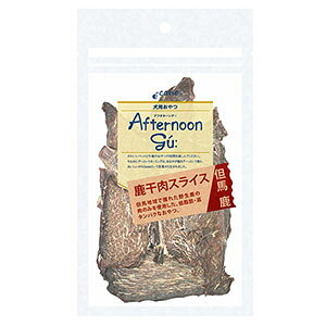 Rakuten - 【最大10％OFFクーポン配布中】 アフタヌーングー 鹿干肉スライス 40g　（犬用おやつ）