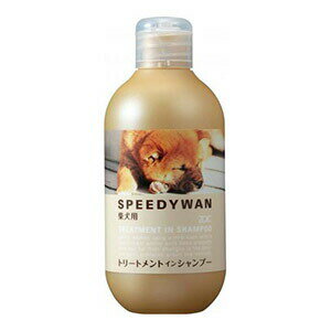 【最大1000円OFFクーポン配布中】 ゾイック スピーディーワン トリートメントインシャンプー 柴犬用 250ml ZOICシャンプー 1