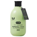 【最大2000円OFFクーポン配布中】 ゾイックN パピドールリンス 300ml 仔犬・仔猫、皮膚の弱い成犬・成猫用 ZOICリンス