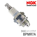 【NGK】スパークプラグ BPMR7A (分離型 4626) 点火プラグ 刈払機 草刈機 チェンソー ブロワ エンジンドリル ロビン ラビット マキタ 共立 新ダイワ ゼノア Robin Rabbit makita KIORITZ shindaiwa ZENOAH J10-080-070