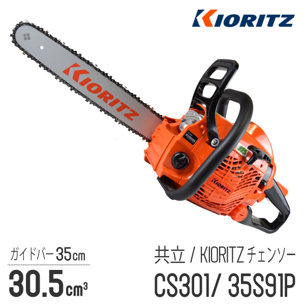 楽天市場】やまびこ チェンソーgc351の通販 楽天市場】やまびこ チェンソーgc351の通販