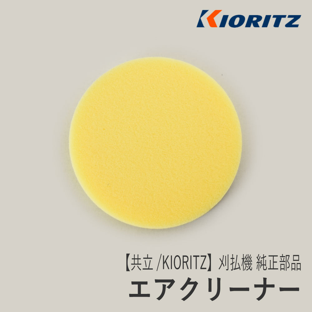 楽天市場】共立 草刈り機(草刈り機用部品・アクセサリー 楽天市場】共立 草刈り機(草刈り機用部品・アクセサリー