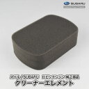 【スバル/SUBARU】ロビンエンジン 純正 部品 クリーナーエレメント エアクリーナー 234-36002-03 富士重工業 Robin A40-050-030