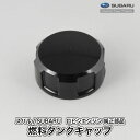 【スバル/SUBARU】ロビンエンジン 純正部品 燃料タンクキャップ 043-04401-32 フューエルタンクキャップ ふた 樹脂製 ねじ式 富士重工業 Robin C20-040-010