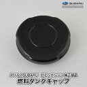 【スバル/SUBARU】ロビンエンジン 純正部品 燃料タンクキャップ 22G-04401-00 フューエルタンクキャップ ふた 金属製 引っ掛け式 振動機用 プレート仕様 富士重工業 Robin C20-040-040