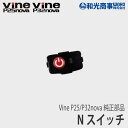 ӥ󥢥 ŷԾŹ㤨֡¸/WAKO Vine P25/P32nova   Nå [P32-16][Ÿ  ][Х][ưХ][ϥ Ϥ Хåƥ꡼ ̼][Z]פβǤʤ990ߤˤʤޤ