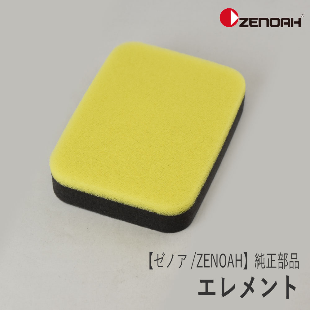 部品対応機種 ゼノア【ZENOAH】 ●ブロワ 　・HBZ4800 　※上記以外でも適合可能な機種もございます。 　　適合可能かお調べさせていただきますので、お気軽にお問合せくださいませ。
