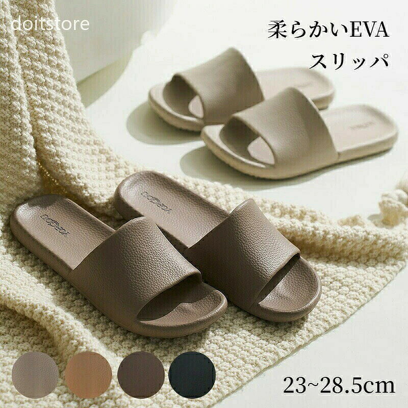 商品詳細サイズ35/36（23cm）、37/38（ 24cm）、39/40（25cm）、40/41（25.5cm）、42/43（26.5cm）、44/45（27.5cm）、46/47（28.5cm）素材EVAカラーベージュ、カーキ、ブラウン、ブラック、ピンク、ライトブルー、パープル、アイボリー、アボカドグリーン内容量1足入り使用場所リビング、寝室、試着、オフィス、ホテル、病院、教室、事務所、ベランダ、トイレご注意※写真は実物と同じように撮影されます。撮影中の光とモニターの解像度が異なるため、多少の色の違いは品質上の問題ではございませんので、予めご了承ください。※生産工程で仕上げ材の匂いが感じられる場合がございます。お洗濯後、風通しの良い場所で陰干しすることをお勧めいたします。交換・返品について※ご注文後の注文内容の変更はお請けできません。製品の種類やカラー、数量等を十分にご確認の上ご注文下さい。※注文間違い等のお客様都合による返品や交換はお請けできません。※開封・汚損・破損された製品の交換はお請けできません。お祝いお祝い ギフト プレゼント お返し お礼 贈答品 誕生日 バースデー クリスマス 新生活応援 新築キーワード内祝い・お返し出産内祝い 結婚内祝い 新築内祝い 快気祝い 入学内祝い 結納返し 香典返し 引き出物 結婚式 引出物 法事 引出物　お礼 謝礼 御礼 お祝い返しお祝い成人祝い 卒業祝い 結婚祝い 出産祝い 誕生祝い 初節句祝い 入学祝い 就職祝い 新築祝い 開店祝い 移転祝い 退職祝い 還暦祝い 古希祝い 喜寿祝い 米寿祝い 退院祝い 昇進祝い 栄転祝い 叙勲祝い贈り物お父さん お母さん 兄弟 姉妹 子供 おばあちゃん おじいちゃん 奥さん 彼女 旦那さん 彼氏 先生 職場 先輩 後輩 同僚季節のご挨拶御正月 お正月 御年賀 お年賀 御年始 母の日 父の日 初盆 お盆 御中元 お中元 お彼岸 残暑御見舞 残暑見舞い 敬老の日 寒中お見舞 クリスマス バレンタイン お歳暮 御歳暮 春夏秋冬季節のギフト1月 お年賀 正月 成人の日2月 節分 旧正月 バレンタインデー3月 ひな祭り ホワイトデー 春分の日 卒業 卒園 お花見 春休み4月 イースター 入学 就職 入社 新生活 新年度 春の行楽5月 ゴールデンウィーク こどもの日 母の日6月 父の日7月 七夕 お中元 暑中見舞8月 夏休み 残暑見舞い お盆 帰省9月 敬老の日 シルバーウィーク10月 孫の日 運動会 学園祭 ブライダル ハロウィン11月 七五三 勤労感謝の日12月 お歳暮 クリスマス 大晦日 冬休み 寒中見舞いシンプルなのにオシャレ室内履きやバススリッパ、さまざまな用途にできるスリッパ。スリッパやサンダル特有のパタパタとする音が軽減されている静音タイプですので、マンションなどでも階下を気にされることなく、安心してご使用いただけます。拭くだけで清潔になれます。いつでも高品質の商品を提供して、のモットーに商品開発、 店舗運営を行っております。お客様が100％満足できるように努めていきます。