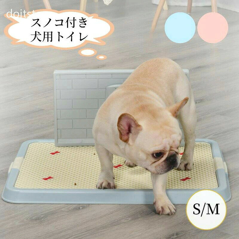 商品詳細サイズS(約50×38×3.5cm)M(約67×52×3.5cm)※手測りのため、多少誤差があります。素材PP素材カラーブルー、ピンク季節春、夏、秋、冬、オールシーズンおすすめポイント・高品質なPP素材を使用、無害無臭・ウォールありなしを選んでいただけます。・メッシュスノコ付き、トイレトレーニングにもなる・高さ約3.5cm、おしっこが漏れにくいご注意※写真は実物と同じように撮影されます。撮影中の光とモニターの解像度が異なるため、多少の色の違いは品質上の問題ではございませんので、予めご了承ください。交換・返品について※ご注文後の注文内容の変更はお請けできません。製品の種類やカラー、数量等を十分にご確認の上ご注文下さい。※注文間違い等のお客様都合による返品や交換はお請けできません。※開封・汚損・破損された製品の交換はお請けできません。お祝いお祝い ギフト プレゼント お返し お礼 贈答品 誕生日 バースデー クリスマス 新生活応援 新築キーワードペットトイレ 洗える スクエア オールシーズン 通年 猫 犬 小型犬 中型犬 大型犬 S M L 小さい 大きい ふわふわ 高弾力 ふかふか 柔らか ペットクッション 春 夏 猫ベッド 犬ベッド ペットソファー ペットベット チワワ ダックスフンド 柴犬 プードル ヨークシャーテリア マルチーズ シーズー ミニチュアシュナウザー パグ キャバリア フレンチブルドッグ ラブラドールレトリバー ゴールデンレトリバー ジャーマンシェパード おしゃれ キャットドッグ かわいい ギフト プレゼント 寒さ対策 暑さ対策 耐久 寝心地抜群 高弾力 猫ベッド キャットベッド 犬ベッド ペットグッズ ねこ いぬ 洗い替え 洗替え 引っ越し 新生活 通気性 快適 快眠 寝心地よい 清潔 衛生的 きれいめ 綺麗 気持ちいい エレガント ナチュラル カジュアル 上品 高品質 格安 上質 良質 高級 おしゃれ お洒落 オシャレ 可愛い かわいい ギフト プレゼント お礼 北欧 和式 和風 洗濯可 丸洗い 洗える ウォッシャブル シンプル クラシック ベーシック こだわり おすすめ オススメ 人気 売れ筋 ランキング トレンド 流行 モノトーン モダン 丈夫 インスタ Instagram インスタグラマー インフルエンサー 専門店 販売店 通販 一年 オールシーズン 通年 すぐ乾く 速乾 静電気 長持ち 手洗い 洗い方 店舗 模様替え 定番商品 商品通販 人気品 ネットショッピング オンラインショップ 送料込み アウトレット sale セール 在庫処分 寝具 インテリアトイレのしつけがしやすく、おしっこの飛び散りや漏れを抑えます。豊富なバリエーションを展開、様々なインテリア、ペットサイズに対応可能。流行の北欧インテリアはもちろん、畳のお部屋やフローリングのお部屋にも馴染みますので、初めてイヌやネコを迎える方やペットのお誕生日プレゼントとしても喜ばれます。いつでも高品質の商品を提供して、のモットーに商品開発、 店舗運営を行っております。お客様が100％満足できるように努めていきます。