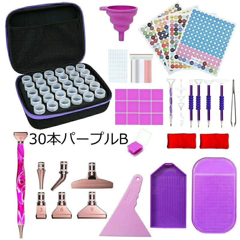 ビーズケース ダイヤモンドアート ビーズケース 30個 60個 ダイヤモンド塗装工具 塗装ツール ダイヤモンドアート ツール ペン ダイヤモンドペインティング ダイヤモンドアート 塗装工具 ギフト プレゼント cocozaka