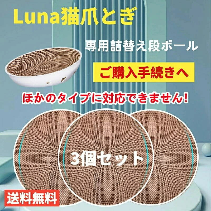商品情報 商品説明時空コンパスLサイズ専用の交換用爪とぎです。 ※初めての取り替え時注意点 ご使用には、台座が別途必要です。 本体から取り外す際は、接着剤で接着しておりますので多少力が必要です。 取り替えの際はお気を付けください。 関連商品 時空コンパスLサイズはこちらをクリック！ メーカー希望小売価格はメーカーサイトに基づいて掲載しています メーカー希望小売価格はメーカーサイトに基づいて掲載しています商品情報 商品説明時空コンパスLサイズ専用の交換用爪とぎです。 ※初めての取り替え時注意点 ご使用には、台座が別途必要です。 本体から取り外す際は、接着剤で接着しておりますので多少力が必要です。 取り替えの際はお気を付けください。 関連商品 時空コンパスLサイズはこちらをクリック！ メーカー希望小売価格はメーカーサイトに基づいて掲載しています メーカー希望小売価格はメーカーサイトに基づいて掲載しています