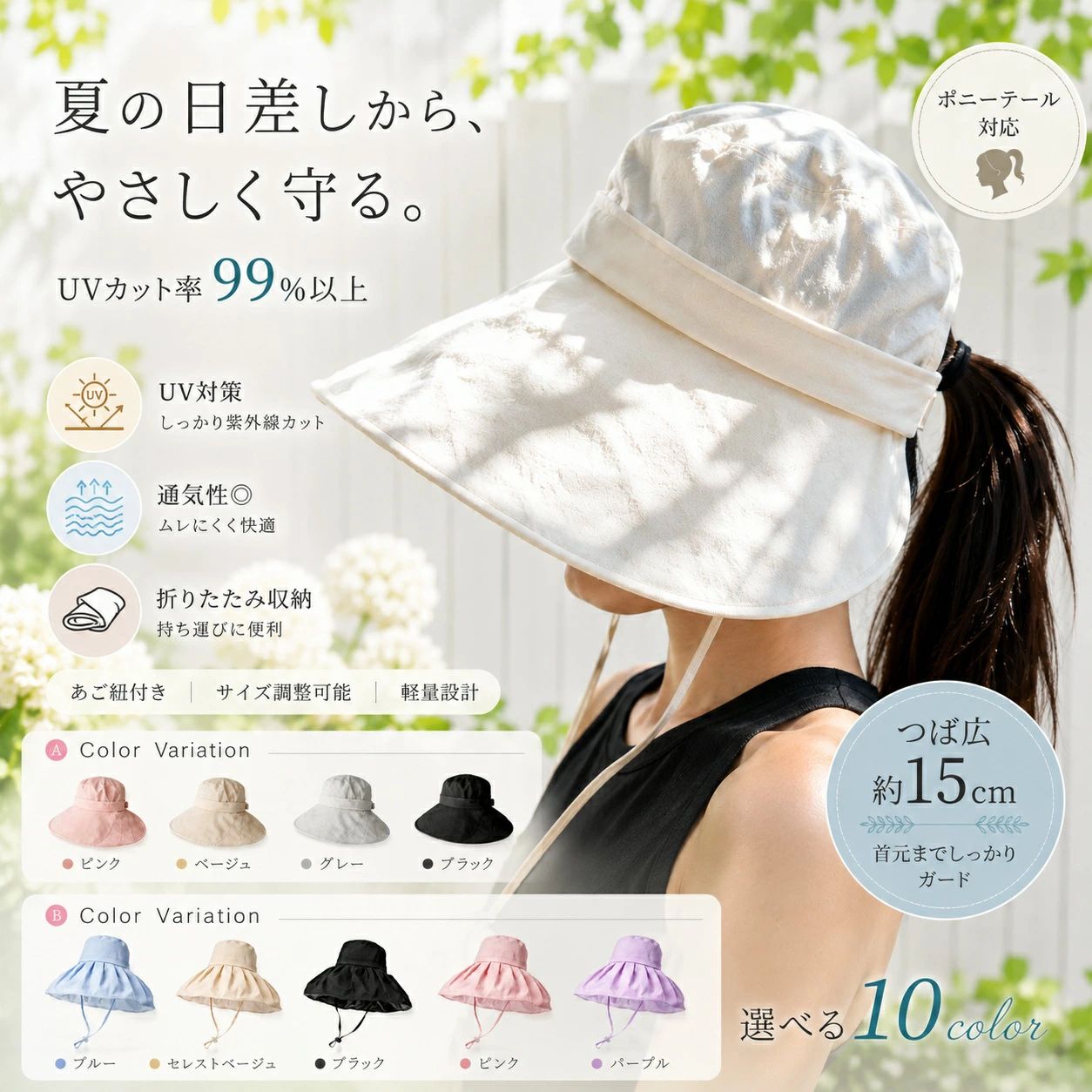 多色展開 & 2款から選択可能 お好みやコーディネートに合わせて、豊富なカラーからお選びいただけます。2つのデザインからお選びいただけるラインナップです。 フリーサイズ調整可能 頭囲に合わせて自由にサイズ調整が可能な設計で、ぴったりのフィット感を実現。 後頭部オープン設計で快適 後ろの開口部デザインが特徴。ポニーテールや結んだ髪型でもすっきり収まり、帽子を被った時のやを軽減します。ロングヘアの方にも 特におすすめです。 防風ロープ付きで安心 付属の防風ロープ（あごひも）を使用すれば、風の強い日やアウトドアシーンでも、帽子が飛ばされる心配がありません。手荷物が多くても安心です。 アウトドアはもちろん、通勤・通学、日常の散歩やガーデニングなど、あらゆるシーンで活躍する機能的な1枚です。 品名： 大つば速乾フードハット カラー： マルチカラー展開 タイプ： 2款から選択可能 サイズ（約）： 頭囲調整範囲：約 54 - 60 cm つば幅：約 15 cm 素材： 100% ナイロン ※輸送の際に生じるキズ・汚れ・箱潰れがある場合がございますが新品です。 ※品質には問題ございませんが、撮影環境やご使用のモニターにより、色味に多少の違いが生じる場合がございます。返品・交換の対象外となりますのでご了承ください。 ※ お急ぎの場合は、余裕をもってご注文ください。 ※沖縄・離島への配送は別途送料をいただきます。 ※ 北海道への配送にも別途送料が発生いたします。 ※商品のご不明点やご注文について、お気軽ご連絡いただけますと幸いです。 ※検索キーワードは商品の説明ではございません。多色展開 & 2款から選択可能 お好みやコーディネートに合わせて、豊富なカラーからお選びいただけます。2つのデザインからお選びいただけるラインナップです。 フリーサイズ調整可能 頭囲に合わせて自由にサイズ調整が可能な設計で、ぴったりのフィット感を実現。 後頭部オープン設計で快適 後ろの開口部デザインが特徴。ポニーテールや結んだ髪型でもすっきり収まり、帽子を被った時のやを軽減します。ロングヘアの方にも 特におすすめです。 防風ロープ付きで安心 付属の防風ロープ（あごひも）を使用すれば、風の強い日やアウトドアシーンでも、帽子が飛ばされる心配がありません。手荷物が多くても安心です。 アウトドアはもちろん、通勤・通学、日常の散歩やガーデニングなど、あらゆるシーンで活躍する機能的な1枚です。 品名： 大つば速乾フードハット カラー： マルチカラー展開 タイプ： 2款から選択可能 サイズ（約）： 頭囲調整範囲：約 54 - 60 cm つば幅：約 15 cm 素材： 100% ナイロン ※輸送の際に生じるキズ・汚れ・箱潰れがある場合がございますが新品です。 ※品質には問題ございませんが、撮影環境やご使用のモニターにより、色味に多少の違いが生じる場合がございます。返品・交換の対象外となりますのでご了承ください。 ※ お急ぎの場合は、余裕をもってご注文ください。 ※沖縄・離島への配送は別途送料をいただきます。 ※ 北海道への配送にも別途送料が発生いたします。 ※商品のご不明点やご注文について、お気軽ご連絡いただけますと幸いです。 ※検索キーワードは商品の説明ではございません。