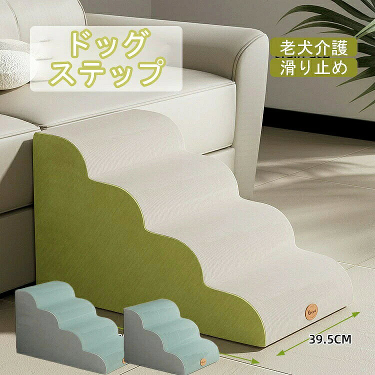 商品説明 参考サイズcm ・ステップの段差を緩やかに改善、ペットが快適に上り下りられます ・ペットの関節への負担を減少 ・高密度のスポンジを採用しており ・飛び乗ってもステップが移動しない ・取り外し可能で、カバーが水洗い可能です 素材 （ポリエステル） カラー 写真参考 商品 ※ 商品説明 配送方法 佐川急便/西濃運輸/ヤマト運輸 注意事項 ■万一在庫切れの場合はご了承ください。 ■商品の色及びサイズは、撮影状況やPC環境により多少異なって見える場合がございます。 ■サイズ数字は目安です。商品により若干の誤差がございます。 ■メーカーの都合により、商品細部のデザインや素材が予告無く変更される場合がございます。 ■生産コスト優先のため粗雑な縫製や色ムラが稀にみられることがございます。着用に支障が無いものに関しましては保証対象外となります。商品説明 参考サイズcm ・ステップの段差を緩やかに改善、ペットが快適に上り下りられます ・ペットの関節への負担を減少 ・高密度のスポンジを採用しており ・飛び乗ってもステップが移動しない ・取り外し可能で、カバーが水洗い可能です 素材 （ポリエステル） カラー 写真参考 商品 ※ 商品説明 配送方法 佐川急便/西濃運輸/ヤマト運輸 注意事項 ■万一在庫切れの場合はご了承ください。 ■商品の色及びサイズは、撮影状況やPC環境により多少異なって見える場合がございます。 ■サイズ数字は目安です。商品により若干の誤差がございます。 ■メーカーの都合により、商品細部のデザインや素材が予告無く変更される場合がございます。 ■生産コスト優先のため粗雑な縫製や色ムラが稀にみられることがございます。着用に支障が無いものに関しましては保証対象外となります。