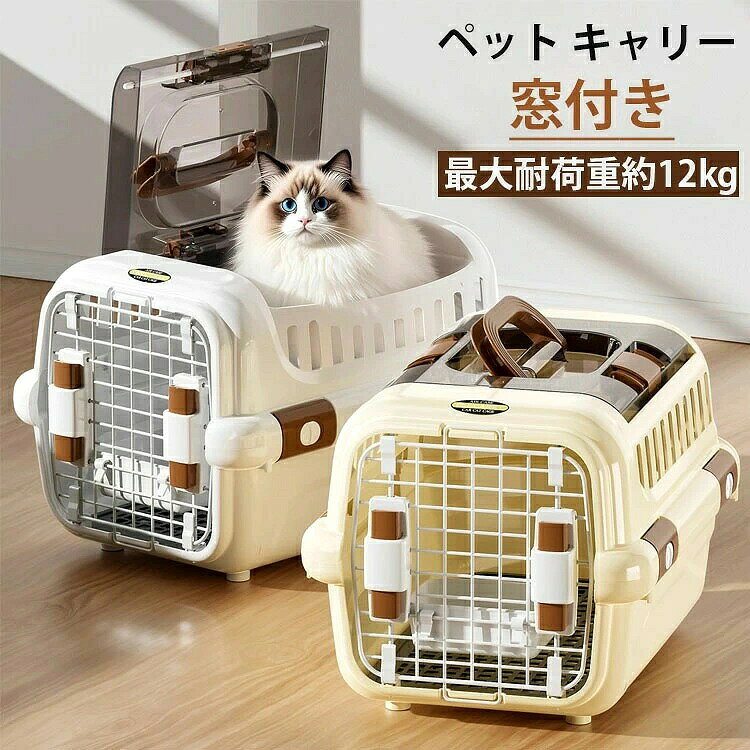 楽天市場】犬 輸送ケージの通販