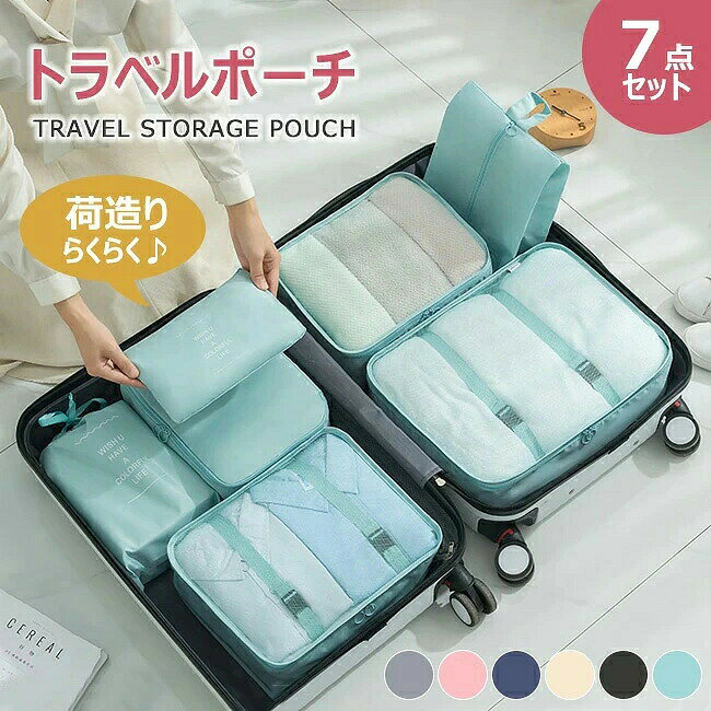 商品名 ・トラベルポーチ ・旅行ポーチ/収納ポーチ/化粧ポーチ サイズ 商品サイズ: 巾着ポーチ：約35*27CM シューズケース：約33*20*12CM 平ポーチ：約25*16CM 立体ポーチ：約31*20*10CM 衣類メッシュポーチSサイズ：約30*21*10CM 衣類メッシュポーチMサイズ：約31*25*10CM 素材 約350g ：ポリエステル カラー ダークグレー　ピンク　ネイビー　ベージュ　ブラック　ライトブルー ご注意 ◆お品物の色合いは撮影環境、PCパソコンの環境により、若干異なる場合がございますので、予めご了承してください。 ◆サイズはメジャーによるメーカー平置き実寸サイズです。若干の誤差はご了承ください。 ◆メーカーの都合により、細部のデザイン・素材等が予告なく変更される場合が御座います。 ◆刃物や鋭利な物で生地を傷めないよう、十分にご注意ください。 特徴 ・洗濯する物と綺麗な物を分けて収納。種類豊富なので汚れた衣類などを分けて収納出来て便利！ ・かさばる衣類をコンパクトにできるから、トランクの収納スペースを効率よく使えます！ ・軽量、使いやすい設計、年齢・性別問わないシンプルデザイン。すっきり整理して軽快な旅行を楽しむことができます。旅行中、あなたの大切な荷物を綺麗に整理し守ります。 ・出張、旅行だけではなく、温泉・スポーツ・キャンプ等のアウトドア、入院用、単品使用等幅広い用途で活躍。大容量でしっかりした素材なので、日常の収納や整理整頓ポーチとしても重宝します。 ・メッシュで中身は一目瞭然、通気性も◎。ザラザラシャリ感のないサラッとした快適な手触りの布地。軽量で柔らかい素材なのでスーツケース内でかさばりません。 関連ワード 10代 20代 30代 40代 50代 60代 70代 圧縮収納ポーチ 旅行用圧縮袋 トラベルポーチ 圧縮バッグ 収納ポーチ ファスナー 圧縮で衣類スペース50％節約 軽量 出張 旅行 便利グッズ 衣類仕分け 簡単圧縮 トラベルバッグ トラベル 旅行 衣類 圧縮袋 服 圧縮 ファスナー 衣類収納ケース 下着収納ケース 下着収納 仕分け トラベルポーチ 収納 収納袋 衣類収納ポーチ カジュアル サラリーマン ビジネス ペア お揃い メンズ シューズケース 小さめ 小物入れ 折りたたみ メッシュ 荷物 小分け 薄型 軽量 着替え 海外旅行 シューズケース 小さめ 小物入れ 折りたたみ メッシュ 荷物 小分け 薄型 軽量 着替え 海外旅行 男性 男性向け 男性用 ユニセックス ジェンダーレス 男女兼用 レディース 女性 女性向け 女性用 学生 還暦 高校生 社会人 新社会人 成人 大学生 大人 彼氏 彼女 妻 旦那 息子 娘 旅行用ポーチ パッキング グッズ 吊り下げ 旅行バッグ トラベルバッグ 衣類 旅行用品 かわいい トラベルポーチ セット 衣類収納 スーツケース キャリーバッグ 整理 収納ポーチ 生活雑貨 衣類収納袋 衣類圧縮袋 衣類収納 収納 ポーチ 旅行 グッズ ポーチ 大きめ 海外旅行 便利グッズ スーツケース トラベルグッズ 普段使い 買い物 お出掛け 通勤 通学 旅行 修学旅行 トラベルポーチ セット おしゃれ 洗える 旅行収納ポーチ トラベル パッキング 旅行バッグ トラベルグッズ アレンジケース シューズバッグ 仕分け 出張 入院 衣類収納 旅行 便利グッズ ギフト 男女兼用 多数の商品を取り扱っております。商品名 ・トラベルポーチ ・旅行ポーチ/収納ポーチ/化粧ポーチ サイズ 商品サイズ: 巾着ポーチ：約35*27CM シューズケース：約33*20*12CM 平ポーチ：約25*16CM 立体ポーチ：約31*20*10CM 衣類メッシュポーチSサイズ：約30*21*10CM 衣類メッシュポーチMサイズ：約31*25*10CM 素材 約350g ：ポリエステル カラー ダークグレー　ピンク　ネイビー　ベージュ　ブラック　ライトブルー ご注意 ◆お品物の色合いは撮影環境、PCパソコンの環境により、若干異なる場合がございますので、予めご了承してください。 ◆サイズはメジャーによるメーカー平置き実寸サイズです。若干の誤差はご了承ください。 ◆メーカーの都合により、細部のデザイン・素材等が予告なく変更される場合が御座います。 ◆刃物や鋭利な物で生地を傷めないよう、十分にご注意ください。 特徴 ・洗濯する物と綺麗な物を分けて収納。種類豊富なので汚れた衣類などを分けて収納出来て便利！ ・かさばる衣類をコンパクトにできるから、トランクの収納スペースを効率よく使えます！ ・軽量、使いやすい設計、年齢・性別問わないシンプルデザイン。すっきり整理して軽快な旅行を楽しむことができます。旅行中、あなたの大切な荷物を綺麗に整理し守ります。 ・出張、旅行だけではなく、温泉・スポーツ・キャンプ等のアウトドア、入院用、単品使用等幅広い用途で活躍。大容量でしっかりした素材なので、日常の収納や整理整頓ポーチとしても重宝します。 ・メッシュで中身は一目瞭然、通気性も◎。ザラザラシャリ感のないサラッとした快適な手触りの布地。軽量で柔らかい素材なのでスーツケース内でかさばりません。 関連ワード 10代 20代 30代 40代 50代 60代 70代 圧縮収納ポーチ 旅行用圧縮袋 トラベルポーチ 圧縮バッグ 収納ポーチ ファスナー 圧縮で衣類スペース50％節約 軽量 出張 旅行 便利グッズ 衣類仕分け 簡単圧縮 トラベルバッグ トラベル 旅行 衣類 圧縮袋 服 圧縮 ファスナー 衣類収納ケース 下着収納ケース 下着収納 仕分け トラベルポーチ 収納 収納袋 衣類収納ポーチ カジュアル サラリーマン ビジネス ペア お揃い メンズ シューズケース 小さめ 小物入れ 折りたたみ メッシュ 荷物 小分け 薄型 軽量 着替え 海外旅行 シューズケース 小さめ 小物入れ 折りたたみ メッシュ 荷物 小分け 薄型 軽量 着替え 海外旅行 男性 男性向け 男性用 ユニセックス ジェンダーレス 男女兼用 レディース 女性 女性向け 女性用 学生 還暦 高校生 社会人 新社会人 成人 大学生 大人 彼氏 彼女 妻 旦那 息子 娘 旅行用ポーチ パッキング グッズ 吊り下げ 旅行バッグ トラベルバッグ 衣類 旅行用品 かわいい トラベルポーチ セット 衣類収納 スーツケース キャリーバッグ 整理 収納ポーチ 生活雑貨 衣類収納袋 衣類圧縮袋 衣類収納 収納 ポーチ 旅行 グッズ ポーチ 大きめ 海外旅行 便利グッズ スーツケース トラベルグッズ 普段使い 買い物 お出掛け 通勤 通学 旅行 修学旅行 トラベルポーチ セット おしゃれ 洗える 旅行収納ポーチ トラベル パッキング 旅行バッグ トラベルグッズ アレンジケース シューズバッグ 仕分け 出張 入院 衣類収納 旅行 便利グッズ ギフト 男女兼用 多数の商品を取り扱っております。
