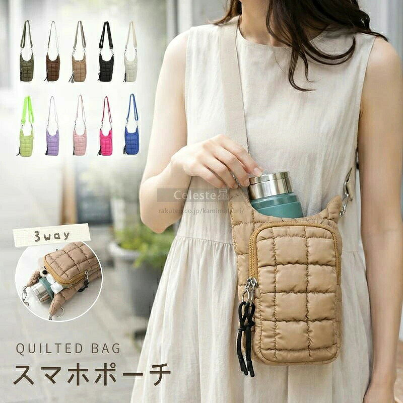 2WAY ドリンクホルダー サイズ サイズ:約幅13cmX高さ27cmXマチ15cmショルダ一ストラップ:約110cm(長さ調節可能) カラー ■ 豊富なカラーバリエーション 定番のカーキ、ブラウン、ブラックはもちろん、 鮮やかなライトグリーンやダークピンクなど、全10色からお好みのカラーを選べます。 季節のコーディネートに合わせて、自分だけのスタイルを楽しめます。 特徴 ■ コンパクト設計で身軽に ふんわりとした軽量素材を使用。 水筒やスマホ、財布などの必需品をすっきり収納し、毎日のお出かけを快適にサポートします。 ■ しっかり収納、すぐに取り出せる メインスペースにはスマホやタンブラーを。 フロントポケットには定期入れやリップ、ハンカチなど、よく使う小物を。 整理整頓しながら、必要なものを素早く取り出せるよう工夫されています。 ■ 3WAY使い方でシーン対応 街歩きやカフェ巡りに便利。 両手を自由に使える、定番の使い方。 安定感があり、カジュアルな印象を与えます。 シーンに合わせて自在に使い分けられます。 ■ 使い心地の良いディテール ・長さ調節可能なショルダーストラップ お好みの長さに調節可能。身長や服装に合わせて快適に使用できます。 ・取り外し可能なストラップ バッグインバッグとしても使用できるため、用途の幅が広がります。 注意 ※品質には問題ございませんが、撮影環境やご使用のモニターにより、色味に多少の違いが生じる場合がございます。返品・交換の対象外となりますのでご了承ください。 ※ お急ぎの場合は、余裕をもってご注文ください。 ※沖縄・離島への配送は別途送料をいただきます。 ※ 北海道への配送にも別途送料が発生いたします。 ※商品のご不明点やご注文について、お気軽ご連絡いただけますと幸いです。 ※検索キーワードは商品の説明ではございません。 検索キーワード ペットボトルカバー スマホショルダー ボトルホルダー 2WAY ドリンクホルダー スマホポーチボトルショルダー ペットボトルホルダー タンブラー カバー　水筒カバー ショルダーバッグ 斜め掛け ショルダーポーチ 手ぶら お出かけ 散歩 旅行 レディース メンズ2WAY ドリンクホルダー＆スマホポーチドリンクホルダー スマホポーチボトルショルダー ペットボトルホルダー タンブラー カバー水筒カバーショルダーバッグ 斜め掛け ショルダーポーチ 手ぶら お出かけ2WAY ドリンクホルダー サイズ サイズ:約幅13cmX高さ27cmXマチ15cmショルダ一ストラップ:約110cm(長さ調節可能) カラー ■ 豊富なカラーバリエーション 定番のカーキ、ブラウン、ブラックはもちろん、 鮮やかなライトグリーンやダークピンクなど、全10色からお好みのカラーを選べます。 季節のコーディネートに合わせて、自分だけのスタイルを楽しめます。 特徴 ■ コンパクト設計で身軽に ふんわりとした軽量素材を使用。 水筒やスマホ、財布などの必需品をすっきり収納し、毎日のお出かけを快適にサポートします。 ■ しっかり収納、すぐに取り出せる メインスペースにはスマホやタンブラーを。 フロントポケットには定期入れやリップ、ハンカチなど、よく使う小物を。 整理整頓しながら、必要なものを素早く取り出せるよう工夫されています。 ■ 3WAY使い方でシーン対応 街歩きやカフェ巡りに便利。 両手を自由に使える、定番の使い方。 安定感があり、カジュアルな印象を与えます。 シーンに合わせて自在に使い分けられます。 ■ 使い心地の良いディテール ・長さ調節可能なショルダーストラップ お好みの長さに調節可能。身長や服装に合わせて快適に使用できます。 ・取り外し可能なストラップ バッグインバッグとしても使用できるため、用途の幅が広がります。 注意 ※品質には問題ございませんが、撮影環境やご使用のモニターにより、色味に多少の違いが生じる場合がございます。返品・交換の対象外となりますのでご了承ください。 ※ お急ぎの場合は、余裕をもってご注文ください。 ※沖縄・離島への配送は別途送料をいただきます。 ※ 北海道への配送にも別途送料が発生いたします。 ※商品のご不明点やご注文について、お気軽ご連絡いただけますと幸いです。 ※検索キーワードは商品の説明ではございません。 検索キーワード ペットボトルカバー スマホショルダー ボトルホルダー 2WAY ドリンクホルダー スマホポーチボトルショルダー ペットボトルホルダー タンブラー カバー　水筒カバー ショルダーバッグ 斜め掛け ショルダーポーチ 手ぶら お出かけ 散歩 旅行 レディース メンズ2WAY ドリンクホルダー＆スマホポーチドリンクホルダー スマホポーチボトルショルダー ペットボトルホルダー タンブラー カバー水筒カバーショルダーバッグ 斜め掛け ショルダーポーチ 手ぶら お出かけ